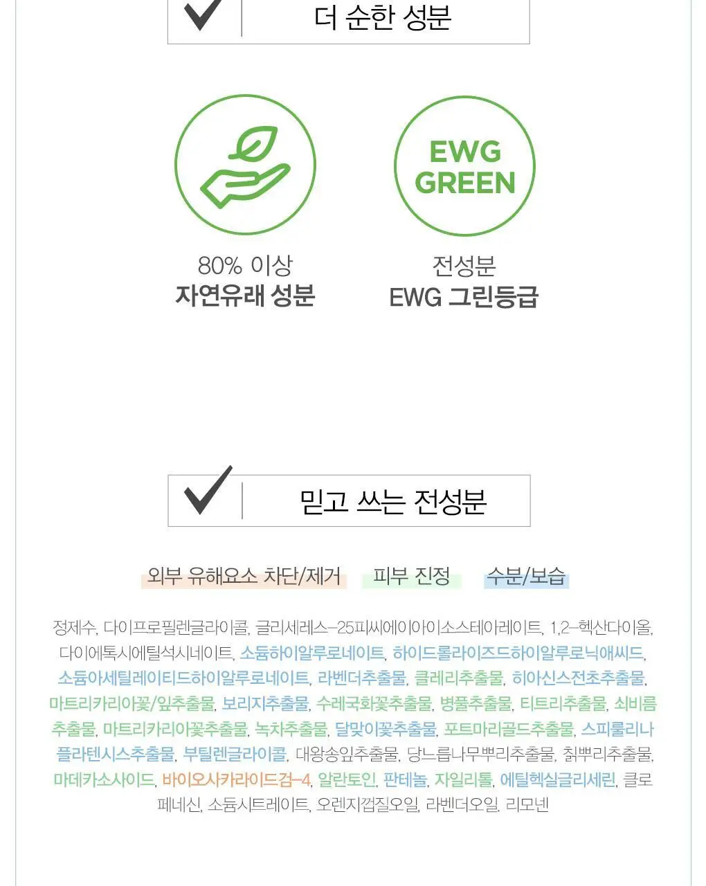 [미세먼지세정/약산성/저자극] 나이팅게일 데일리더마 클렌징패드 마일드 애씨드 70매 (10매 증정) 상세페이지 20